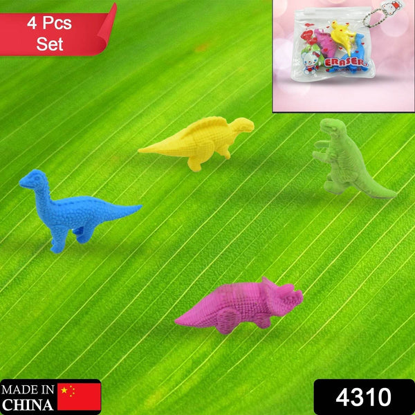 Small Dinosaur Shaped Erasers (4 Pc): Animal Erasers for Kids (School Supplies) - Super Bachat